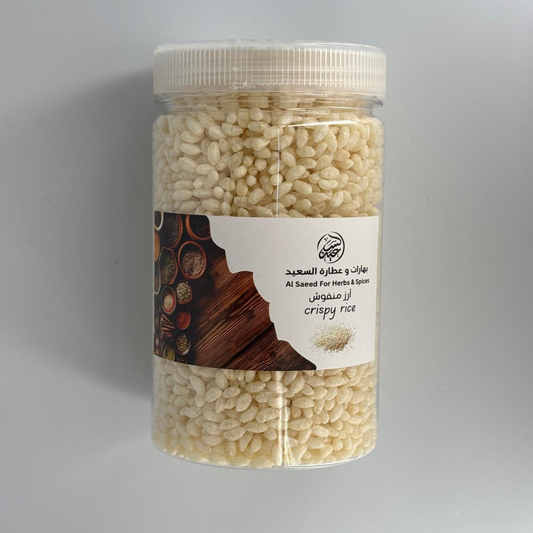 Crispy rice الأرز المنفوش - بهارات و عطارة السعيد