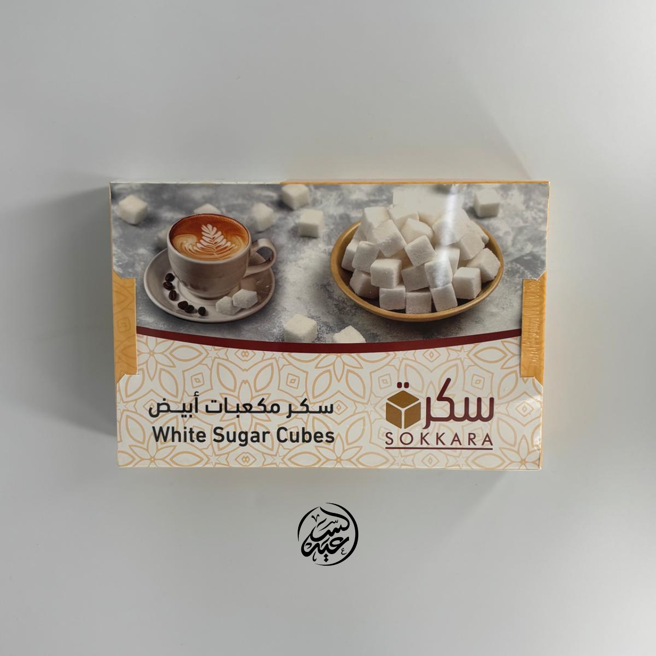 Sugar Cubes سكر مكعبات - بهارات و عطارة السعيد