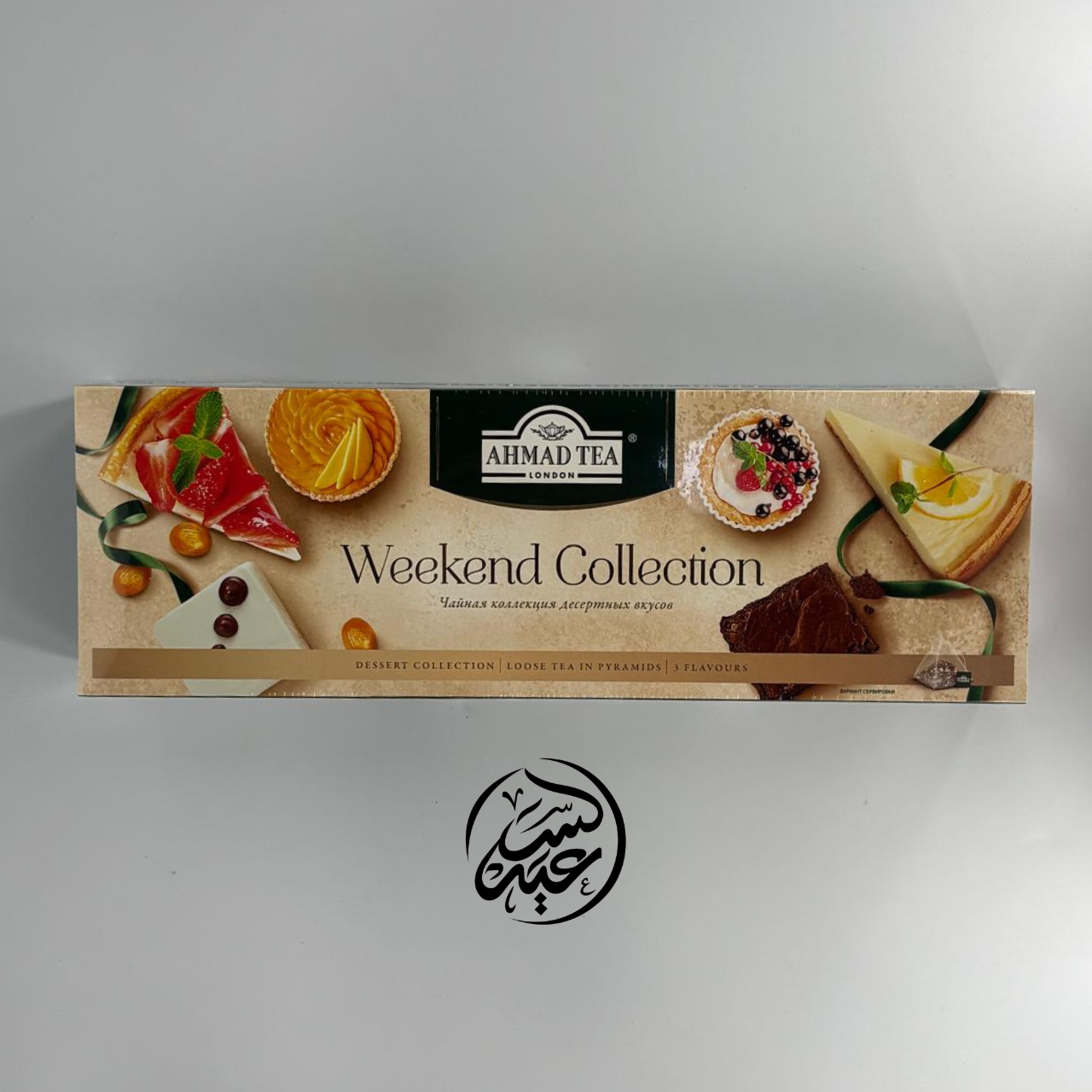 Ahmad Tea Weekend Collection بكج أحمد تي ويكند كوليكشن - بهارات و عطارة السعيد