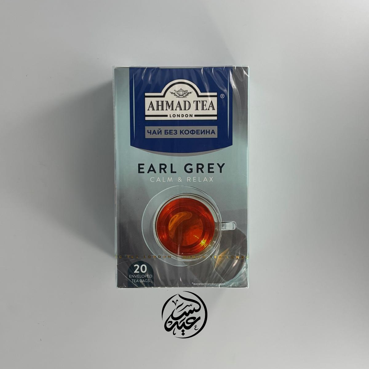 Ahmad Tea Earl Grey Decaffeinated شاي أحمد إيرل جراي (خالي من الكافيين) - بهارات و عطارة السعيد