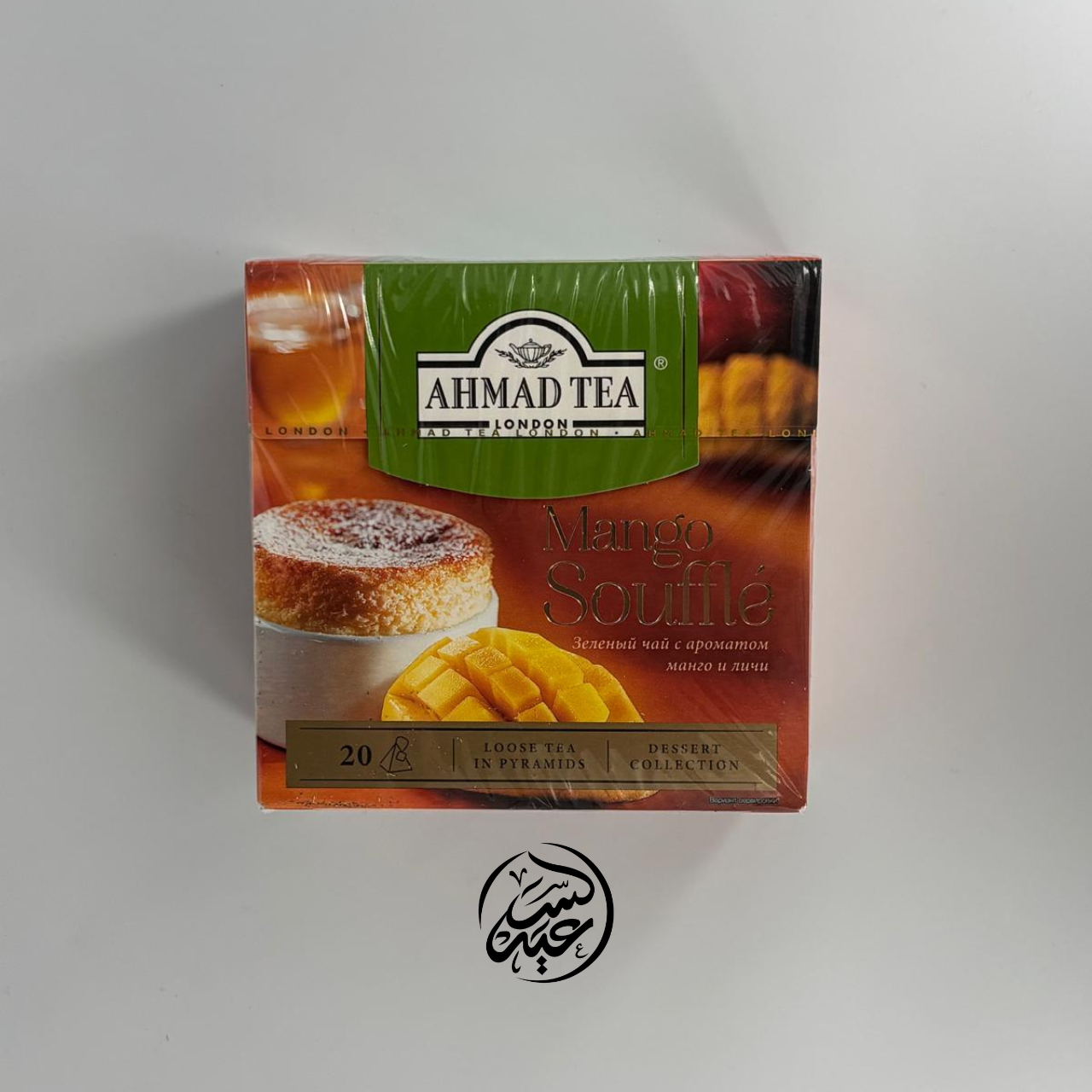 Ahmad Tea Mango Soufflé شاي أحمد مانجو سوفليه - بهارات و عطارة السعيد