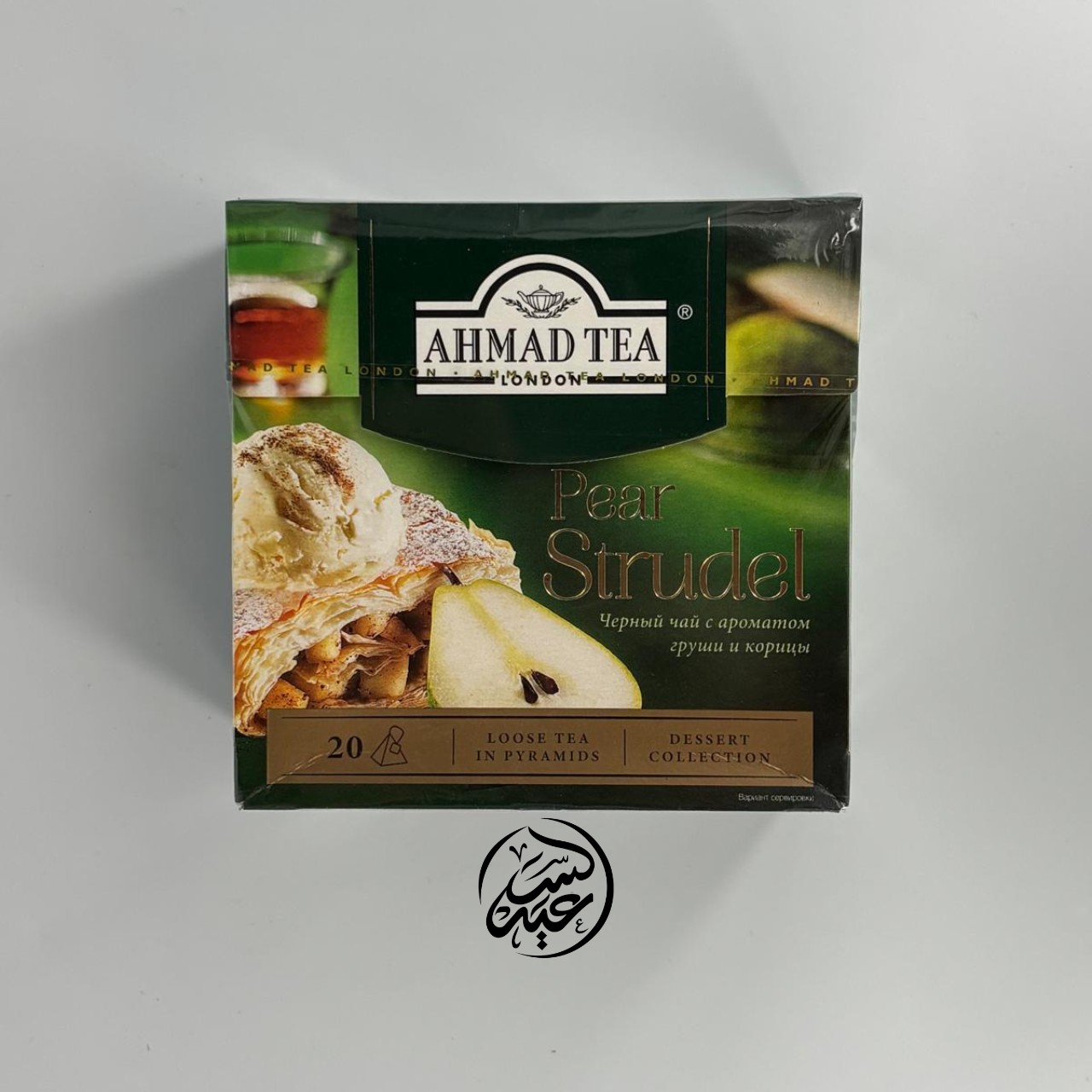 Ahmad Tea Pear Strudel شاي أحمد فطيرة الأجاص - بهارات و عطارة السعيد
