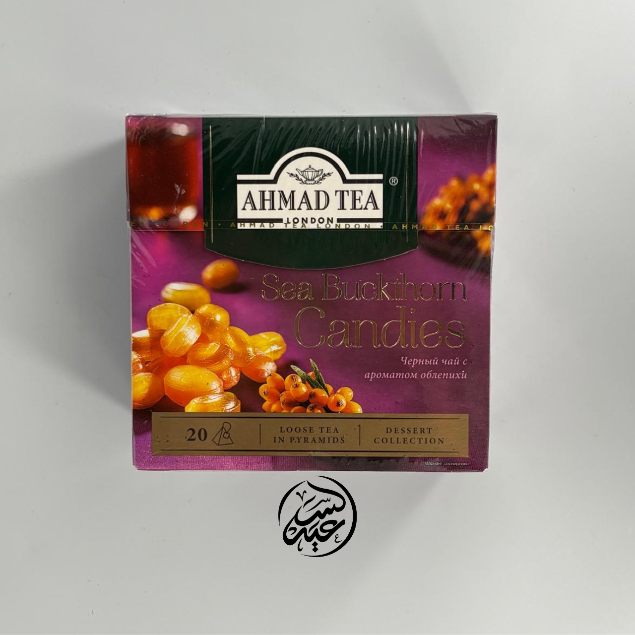 Ahmad Tea Sea Buckthorn Candies شاي أحمد سي بوكثورن كانديز - بهارات و عطارة السعيد