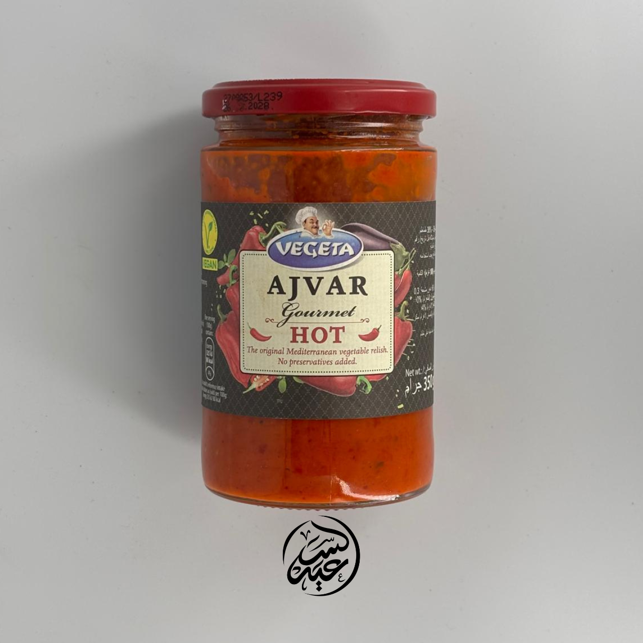 Vegeta Ajvar Gourmet صلصة أجفار جورميه - بهارات و عطارة السعيد