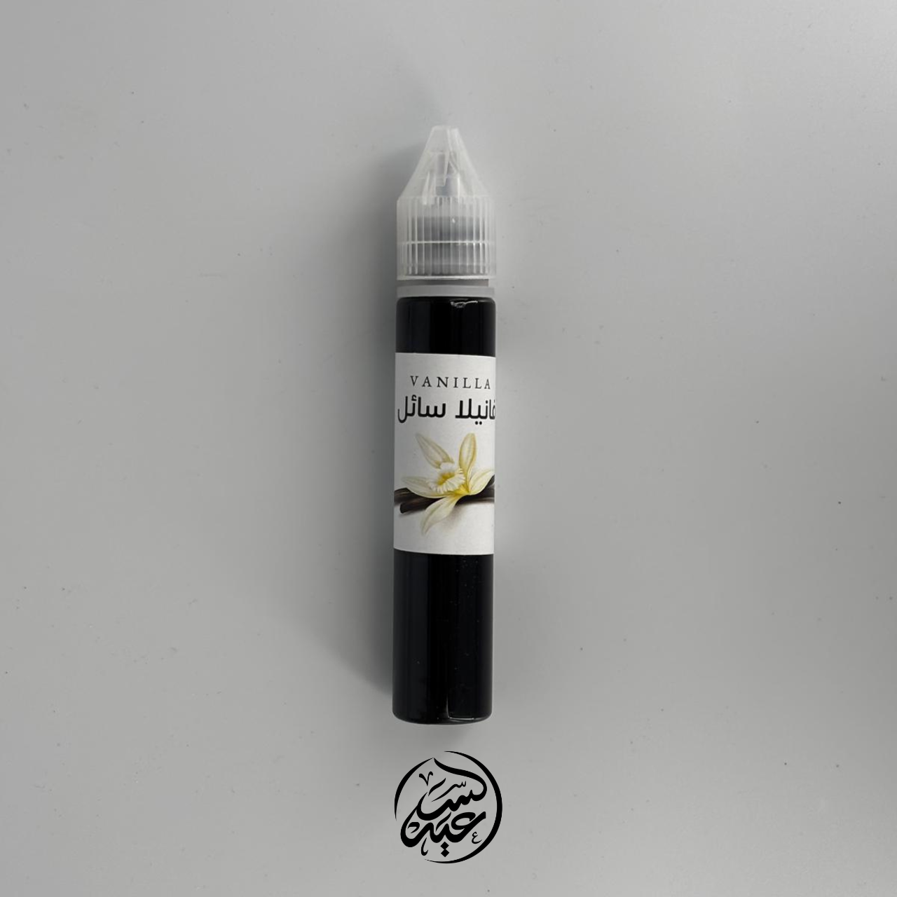 High Concentration Vanilla Extract 30 ml فانيلا سائلة تركيز عالي - بهارات و عطارة السعيد