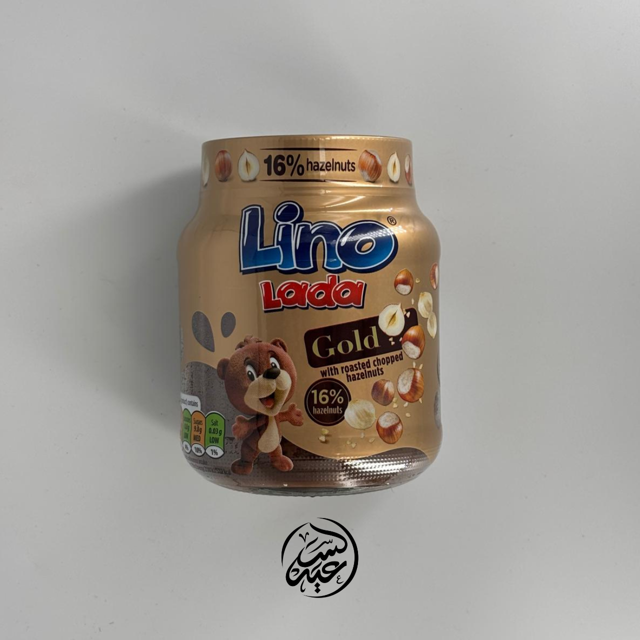 Crunchy Chocolate Spread مربى الشوكولاتة المقرمش - بهارات و عطارة السعيد