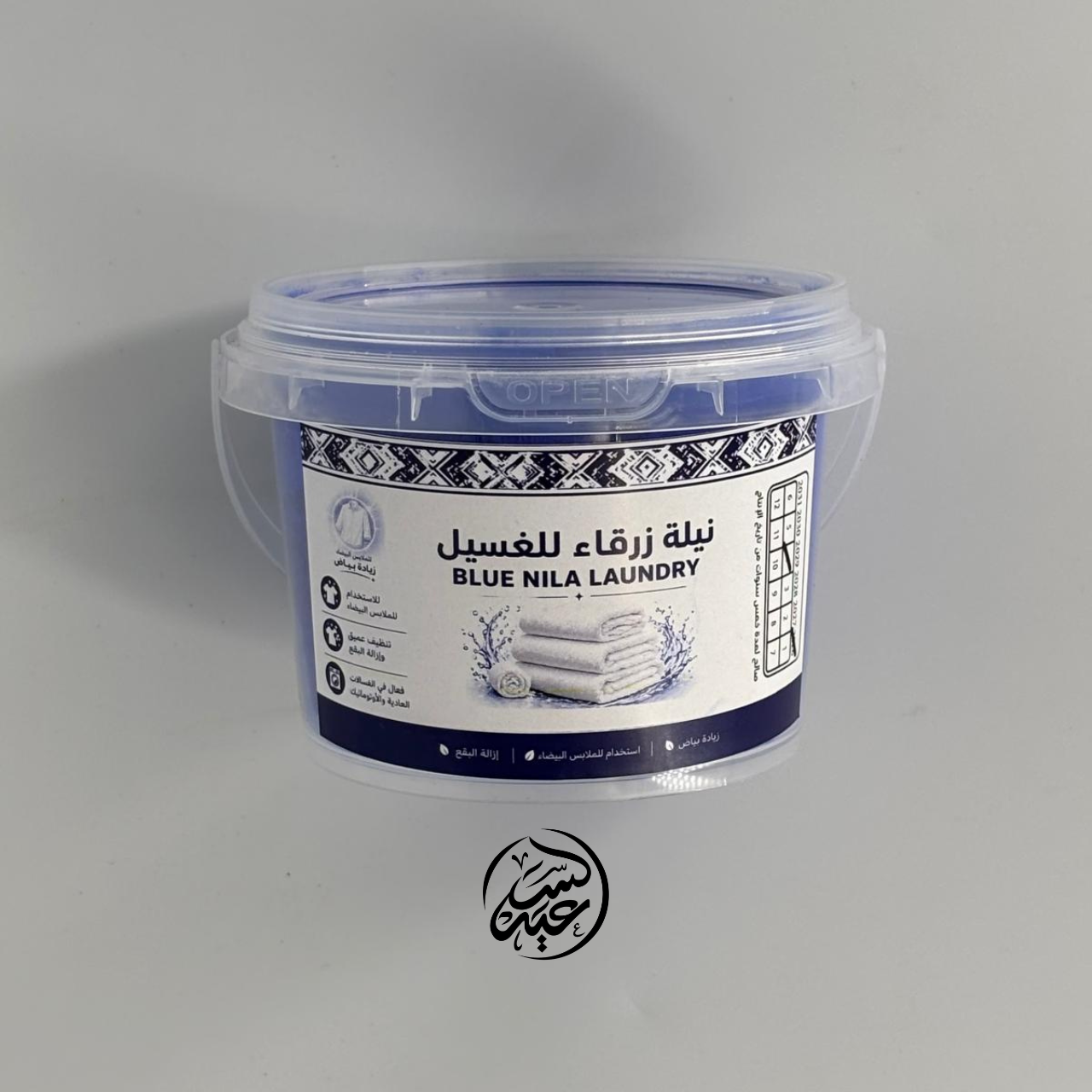 Blue Nila Laundry 250g نيلة زرقاء للغسيل - بهارات و عطارة السعيد