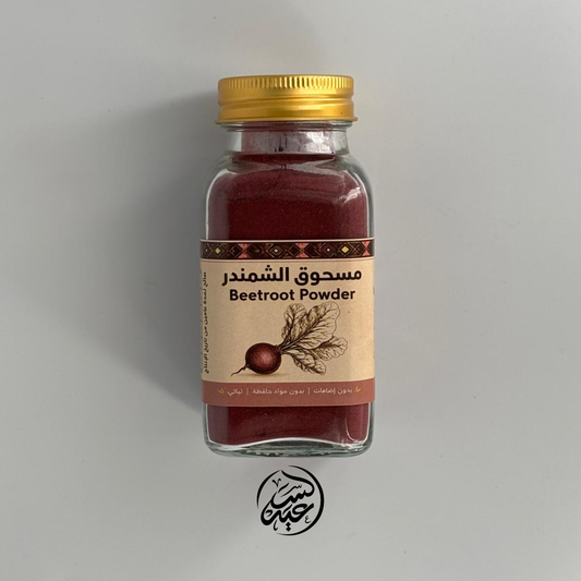 Beetroot Powder 100g مسحوق الشمندر - بهارات و عطارة السعيد