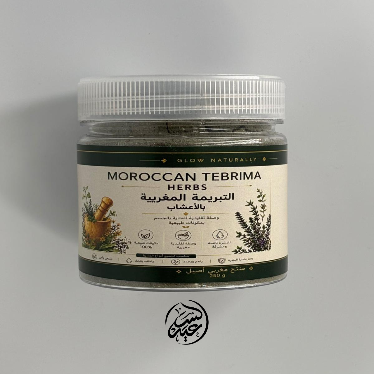 Moroccan Tebrima Herbs التبريمة المغربية - بهارات و عطارة السعيد