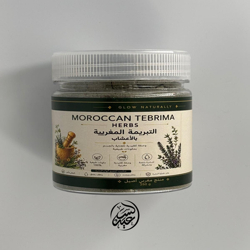 Moroccan Tebrima Herbs التبريمة المغربية - بهارات و عطارة السعيد
