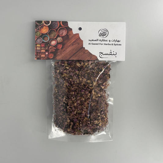 Dried violet flowers زهرة البنفسج - بهارات و عطارة السعيد
