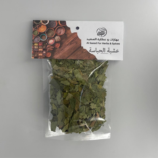 Habbasa herb عشبة الحباسة - بهارات و عطارة السعيد