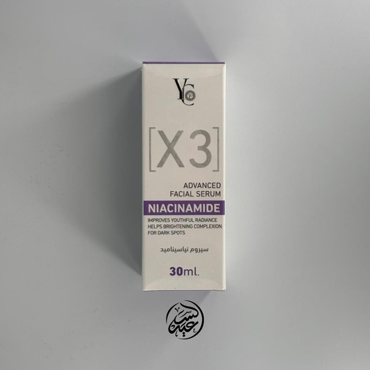 Niacinamide facial serum سيروم النياسيناميد للوجه - بهارات و عطارة السعيد