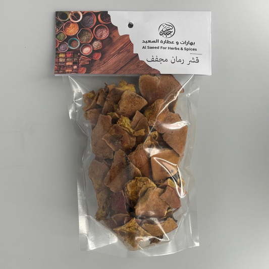 Dried pomegranate peel قشر رمان مجفف - بهارات و عطارة السعيد