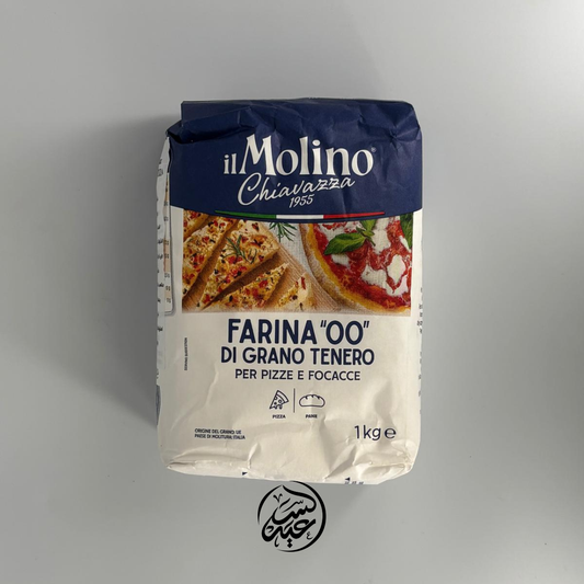 Pizza Flour 1kg طحين بيتزا - بهارات و عطارة السعيد