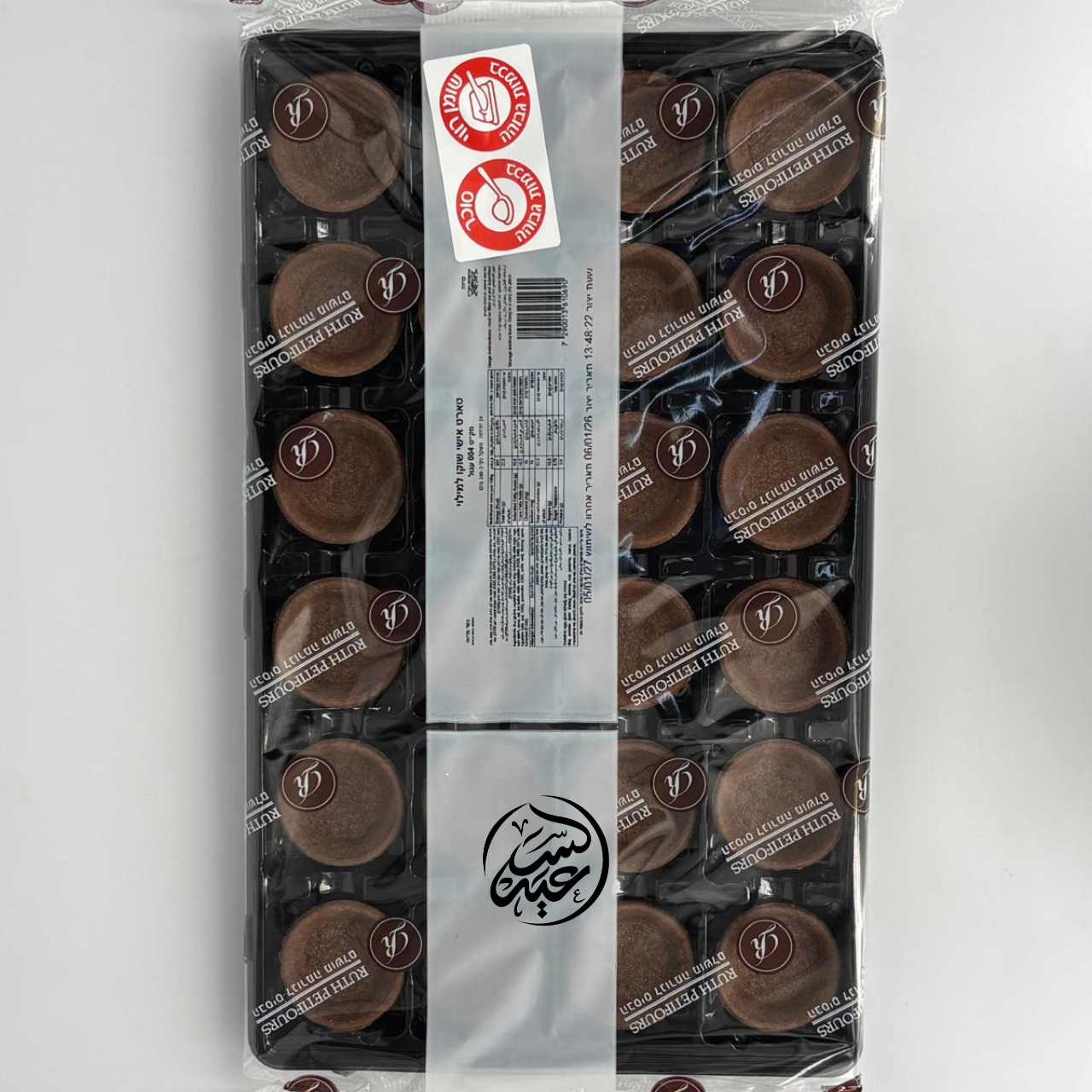 Ready-to-fill chocolate tart shells بسكويت تارت شوكولاتة 24 قطعة
