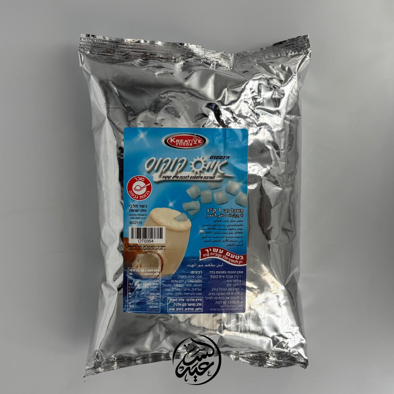 Iced Coconut Drink Mix ايس جوز هند