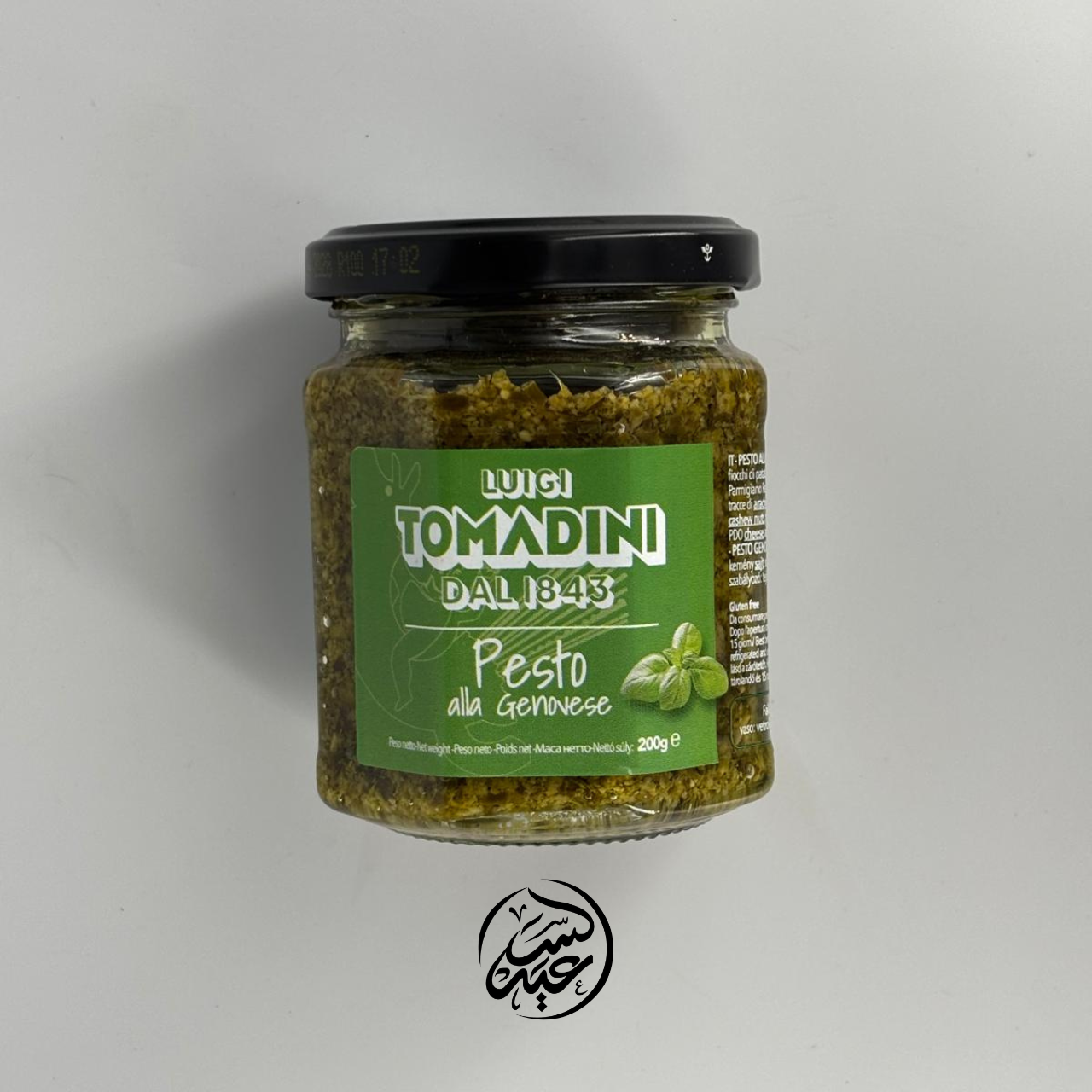 Pesto صوص البيستو