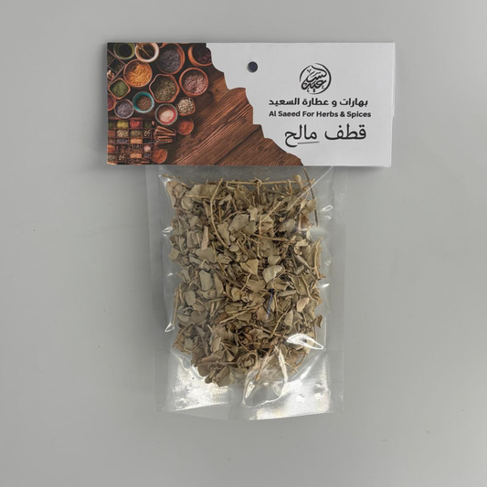 Saltbush Herb  عشبة قطف مالح
