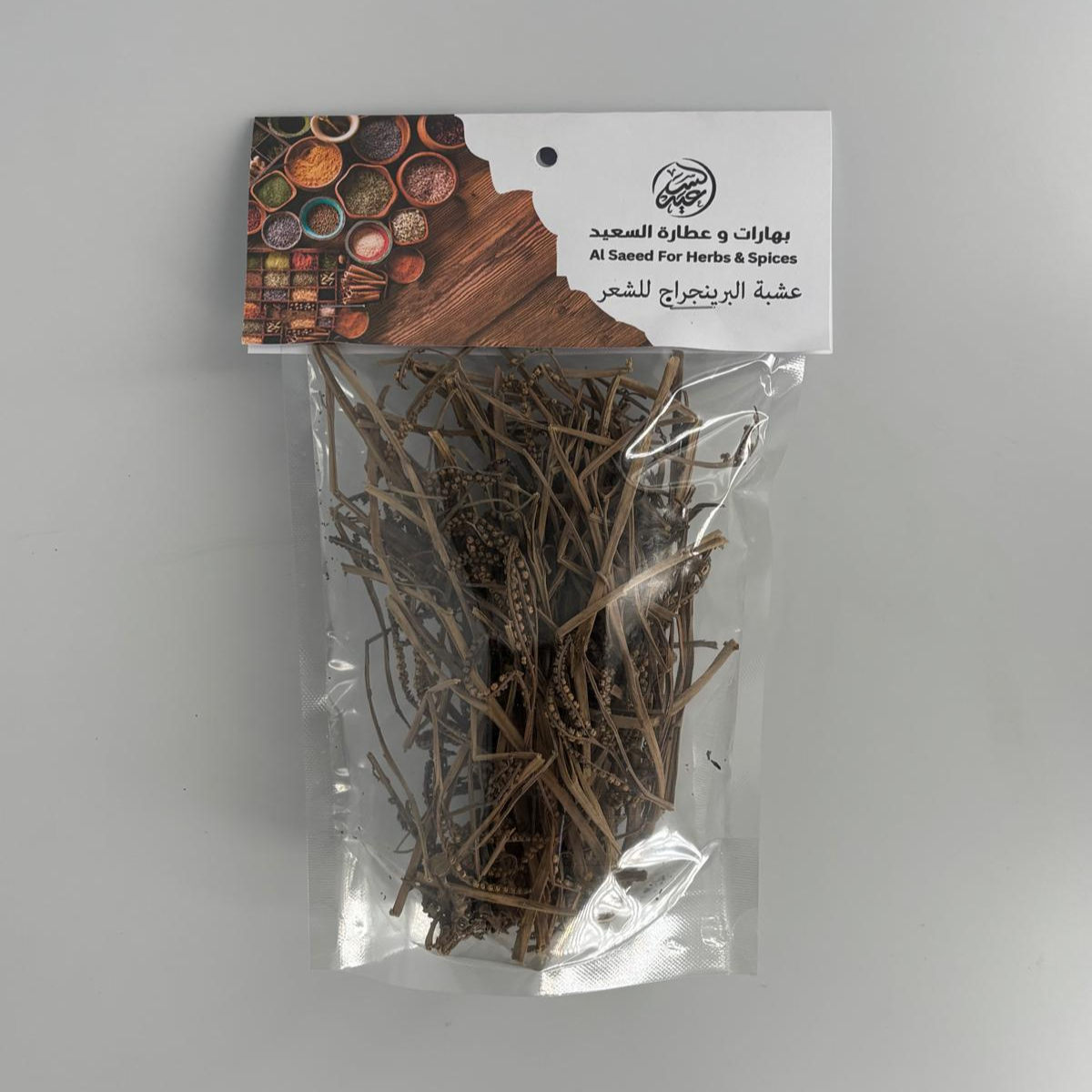 Bhringraj Herb عشبة البرينجراج للشعر