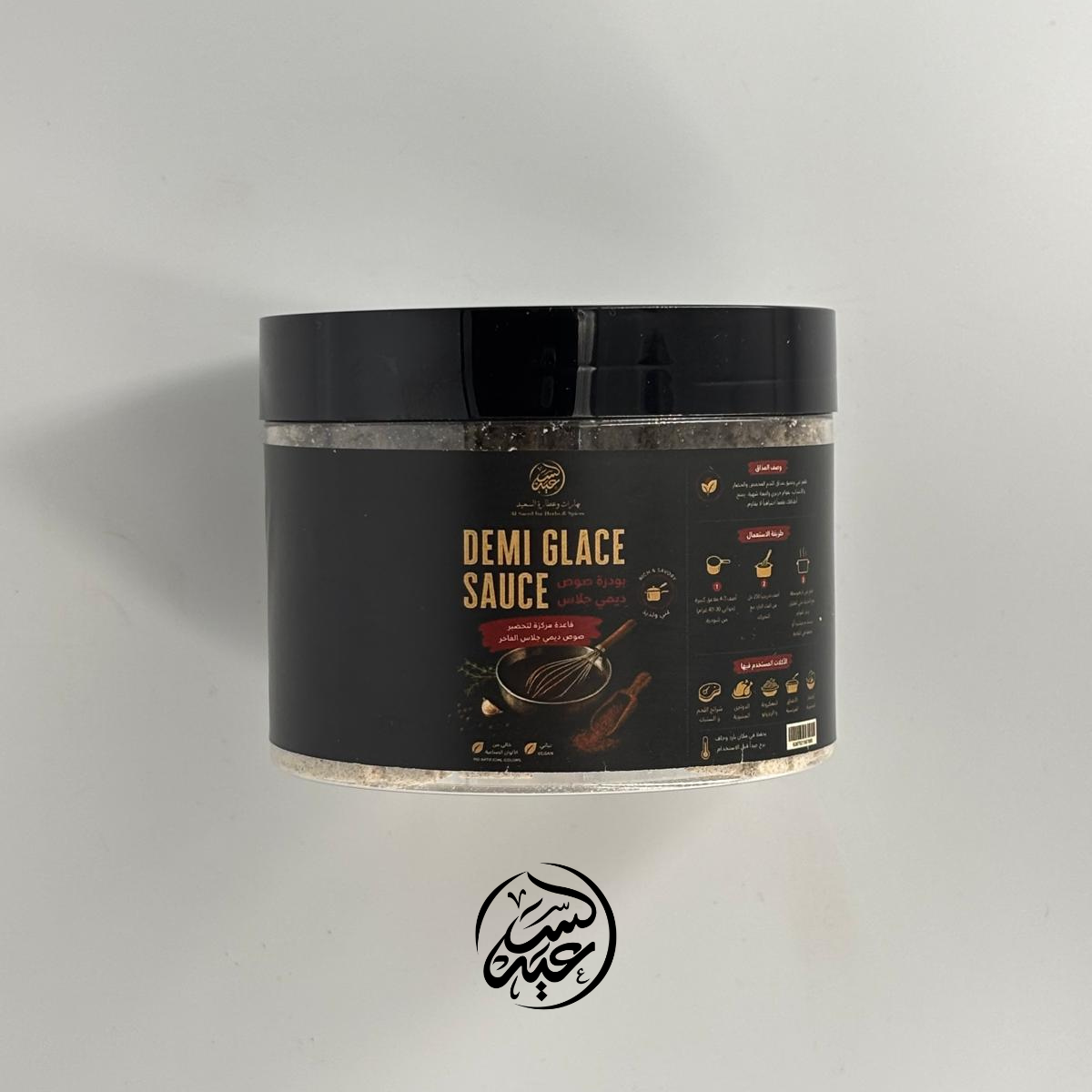 Demi Glace Sauce Powder بودرة صوص الديمي جلاس