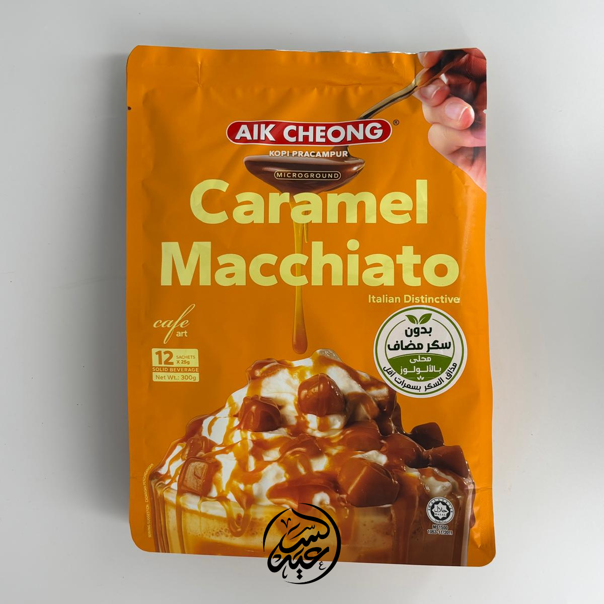 Caramel Macchiato Drink مشروب الكراميل ماكياتو