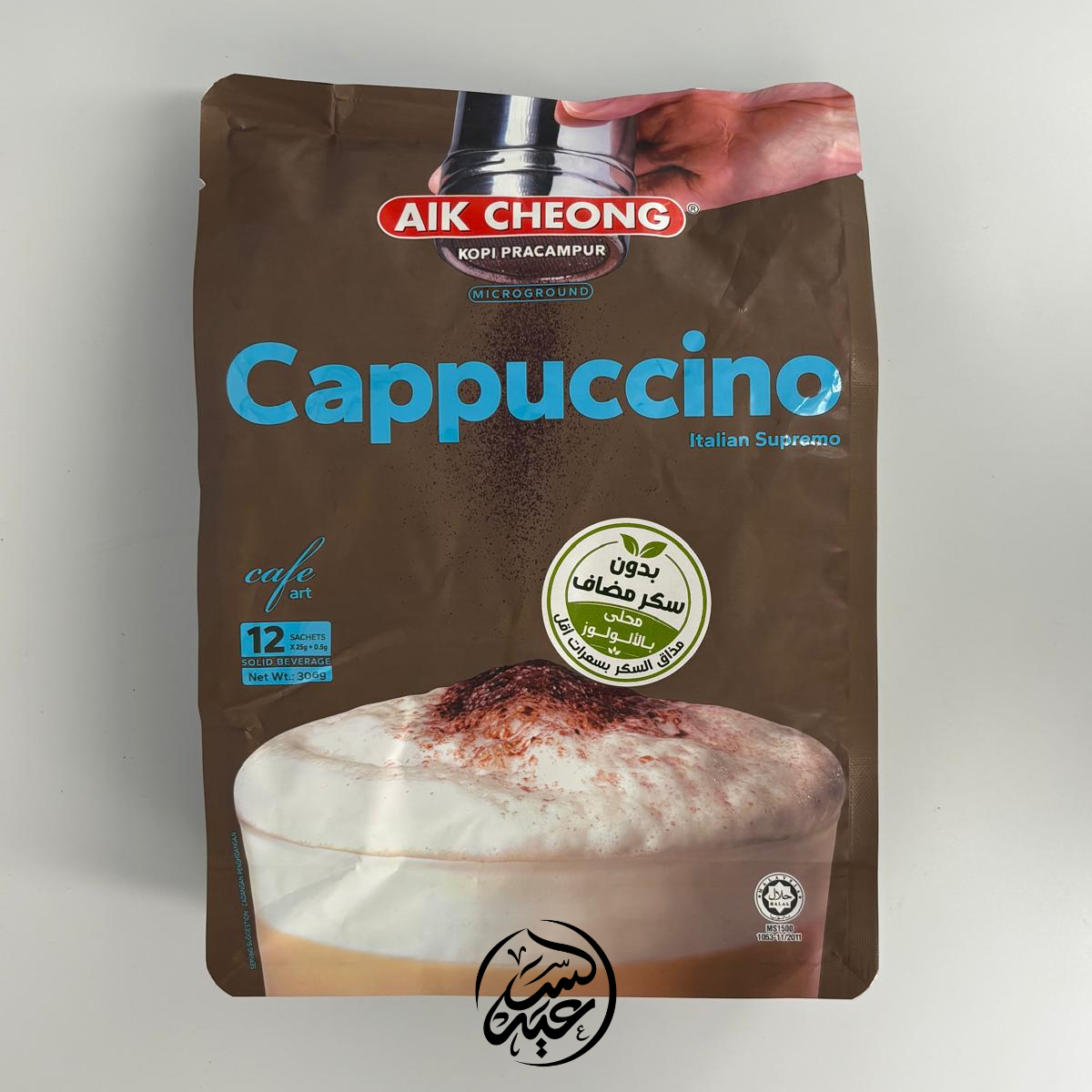 Cappuccino Drink مشروب الكابتشينو