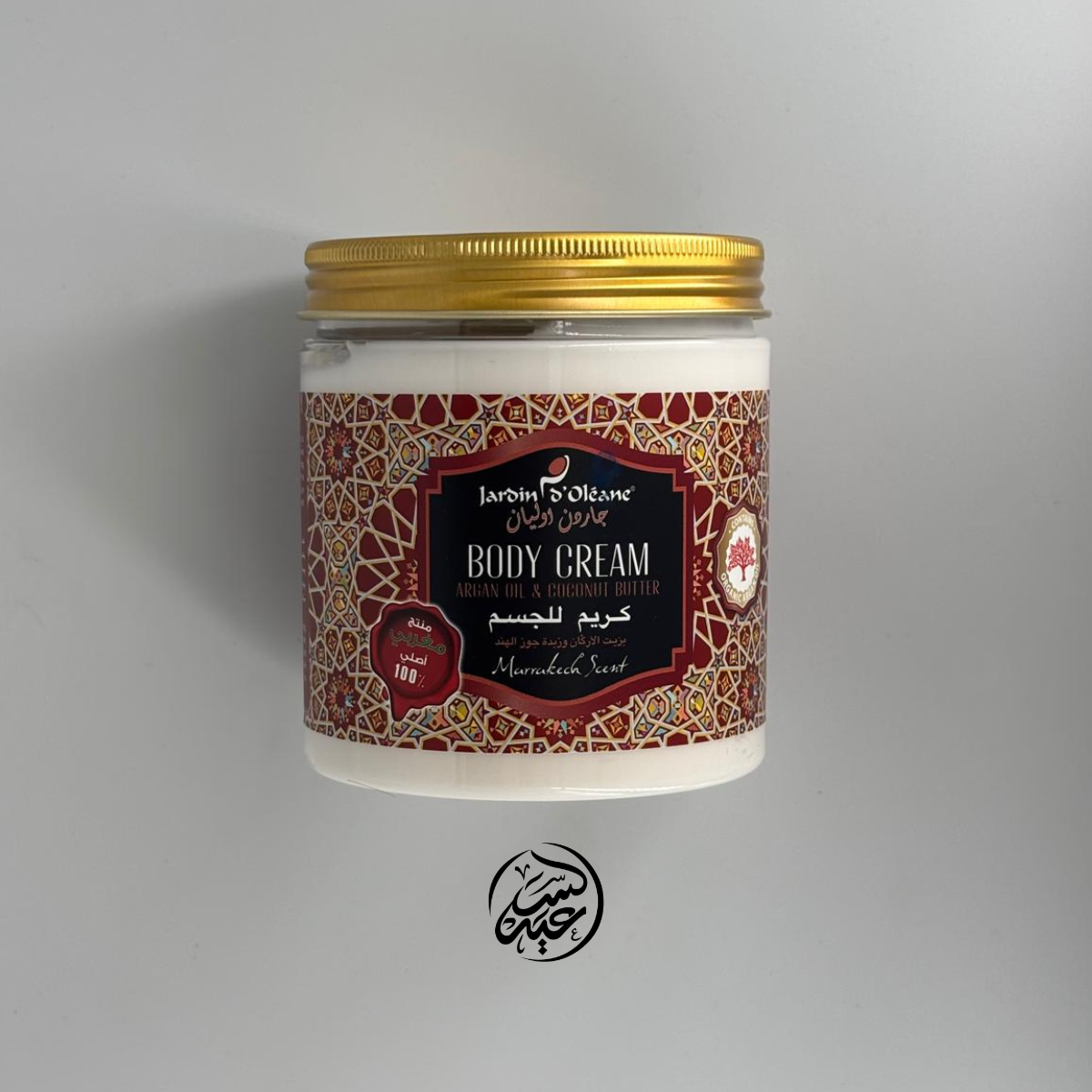 Body Cream Argan & Coconut Butter كريم الجسم بزيت الأرغان وزبدة جوز الهند