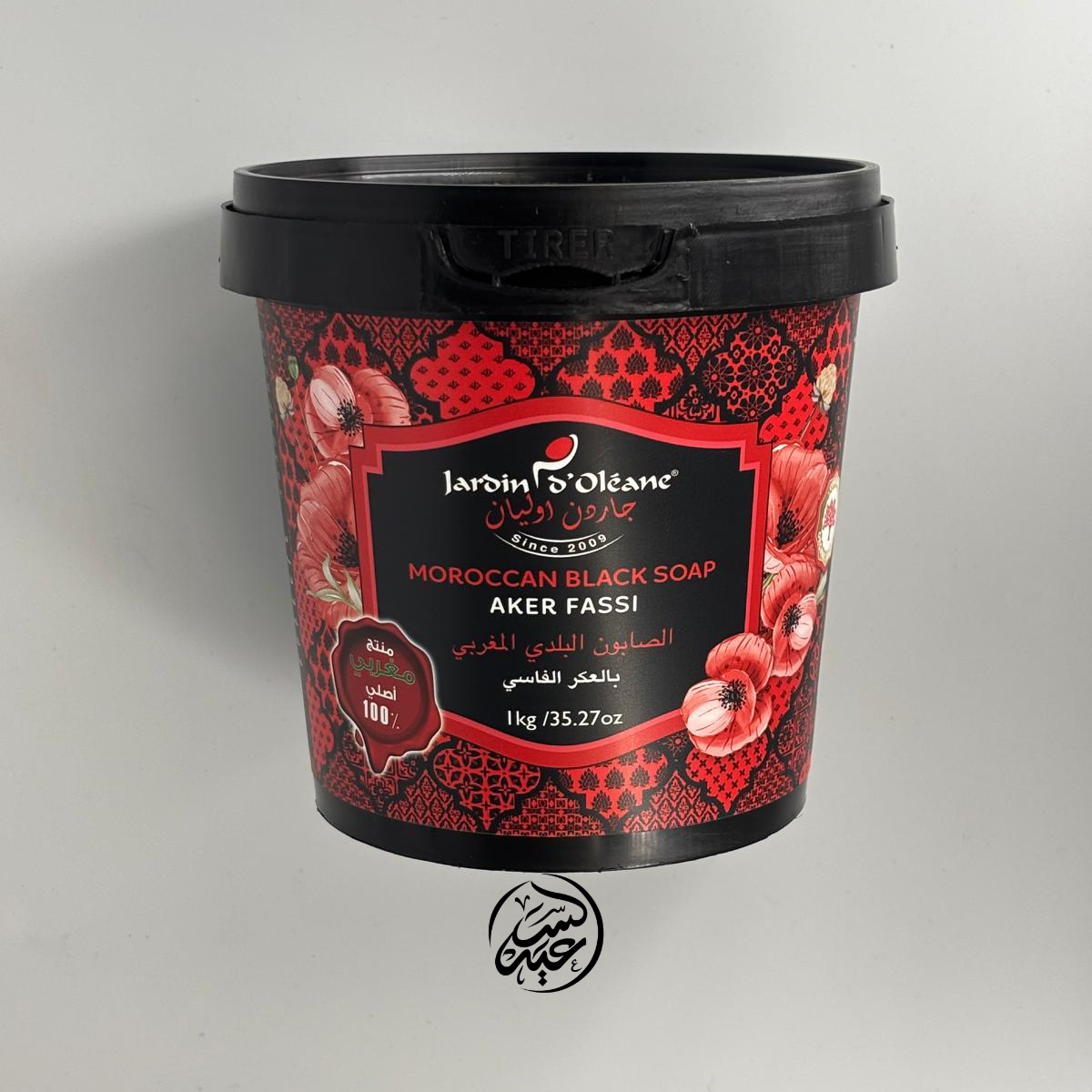 Aker Fassi Moroccan Black Soap الصابون المغربي الأسود بالعكر الفاسي