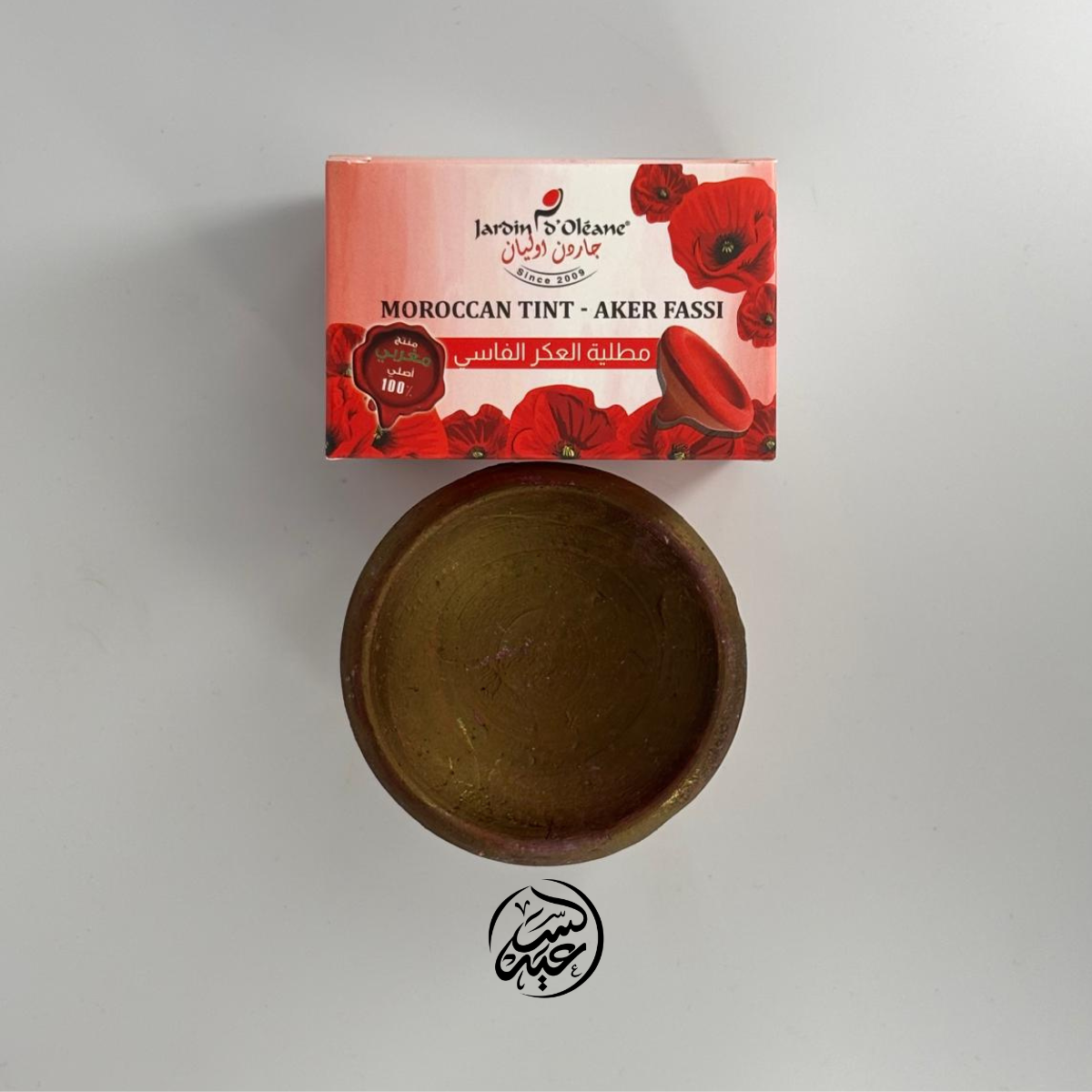 Moroccan Aker Fassi Clay Pot فخارة العكر الفاسي المغربي