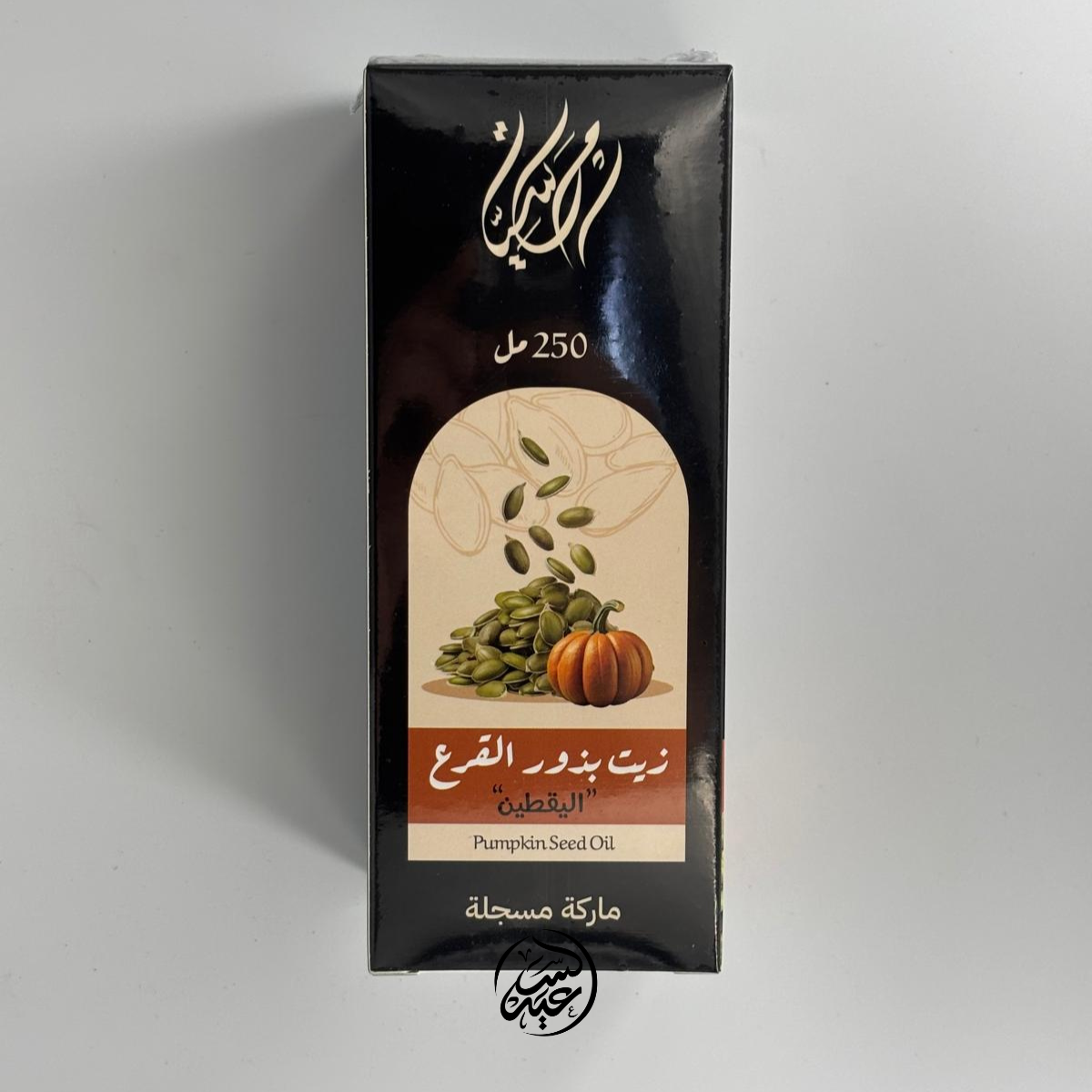 Pumpkin seed oil 250 ml  زيت قرع العسل معصور على البارد