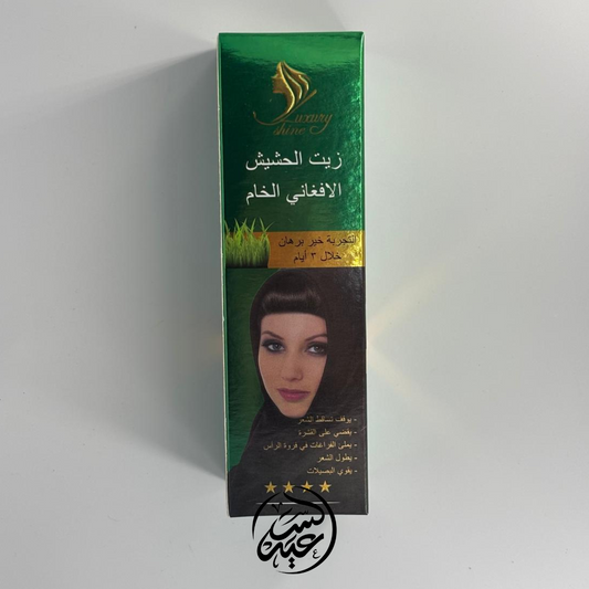 Afghani Argan Raw Oil زيت الأرغان الخام الأفغاني