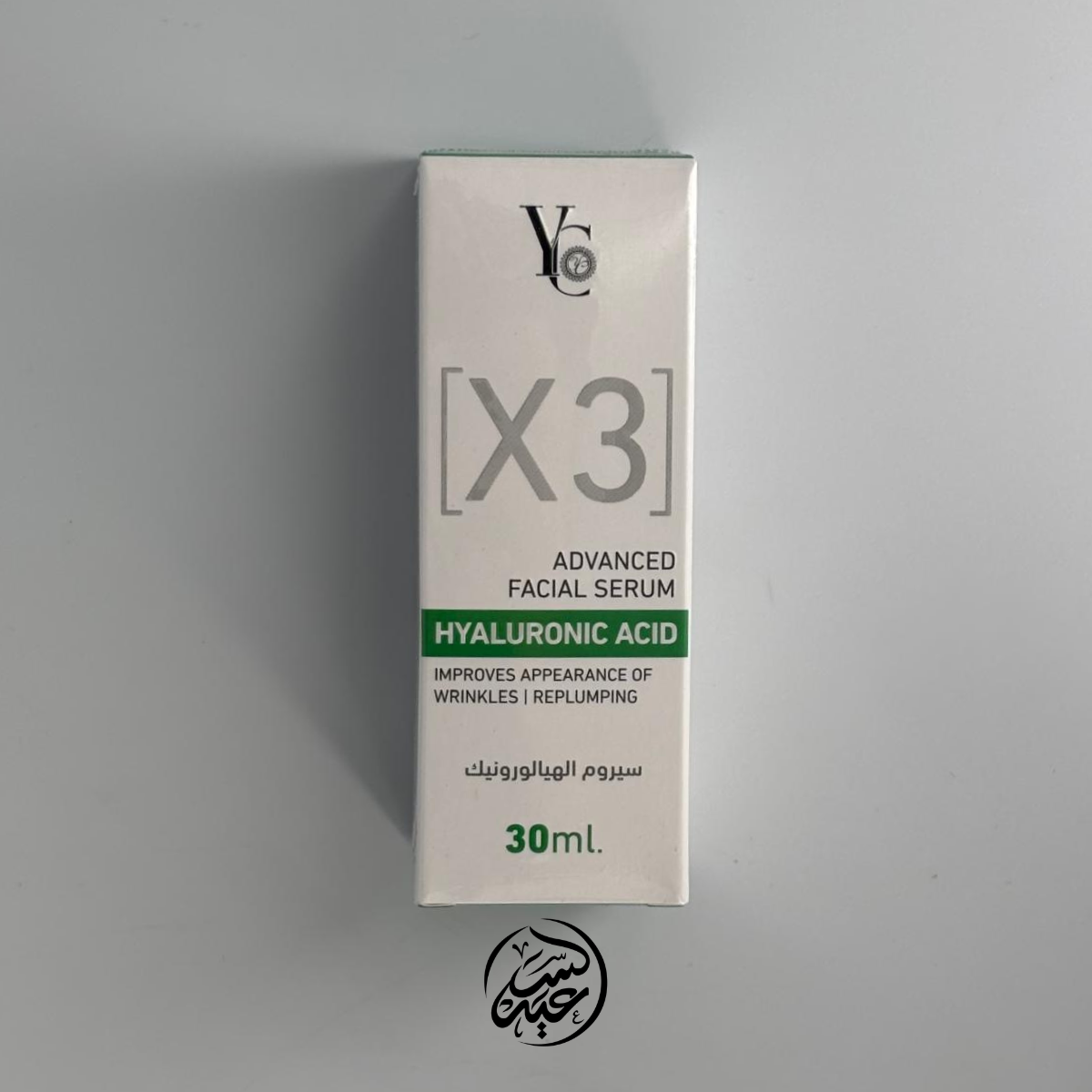 Hyaluronic Acid Facial Serum سيروم حمض الهيالورونيك
