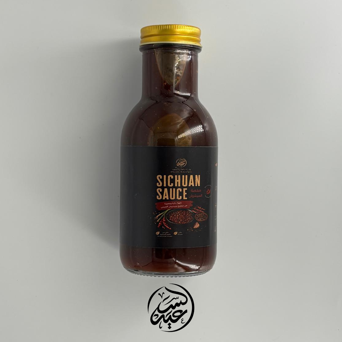 Sichuan sauce صلصة سيشوان