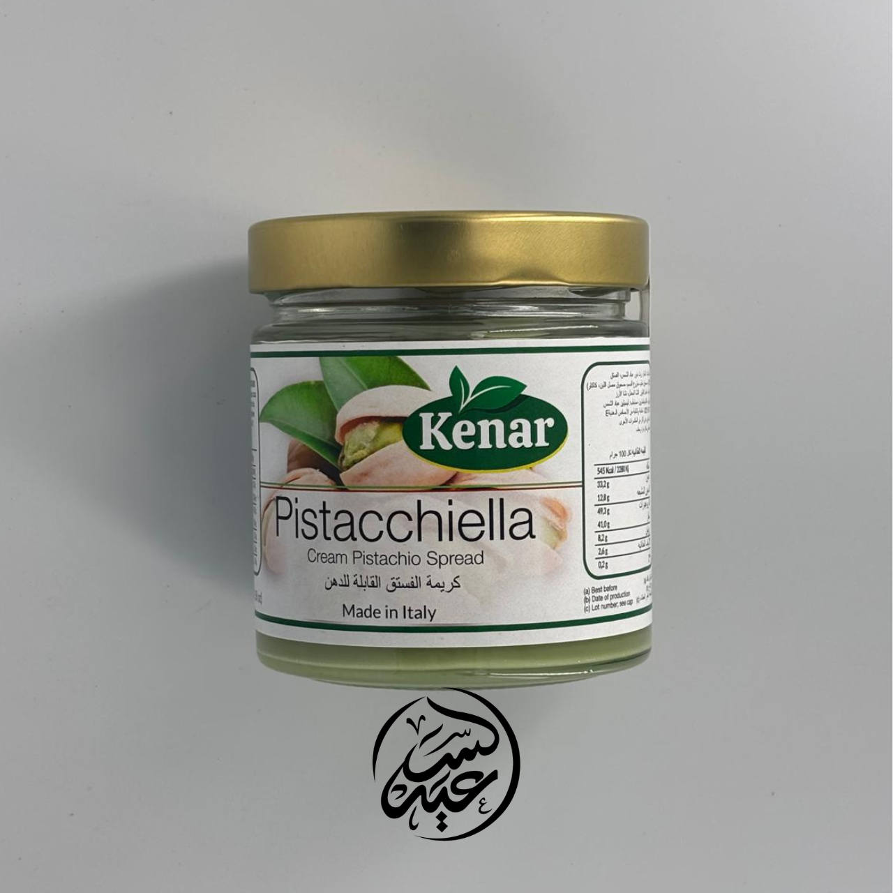 Pistachio cream spread 300g  كريمة الفستق الحلبي