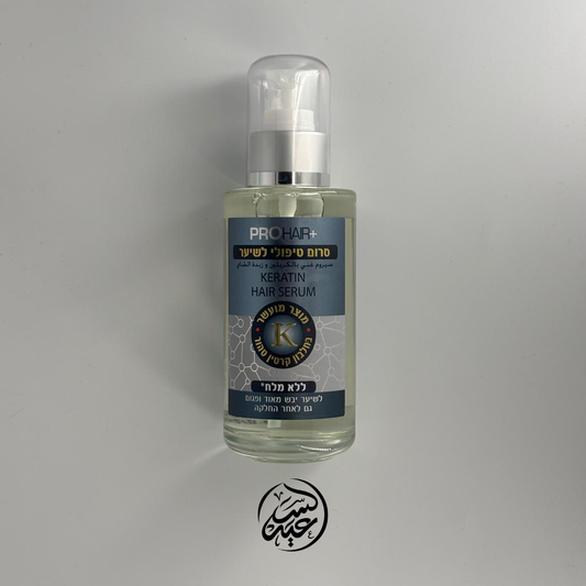 Keratin Hair Serum سيروم الشعر بالكيراتين