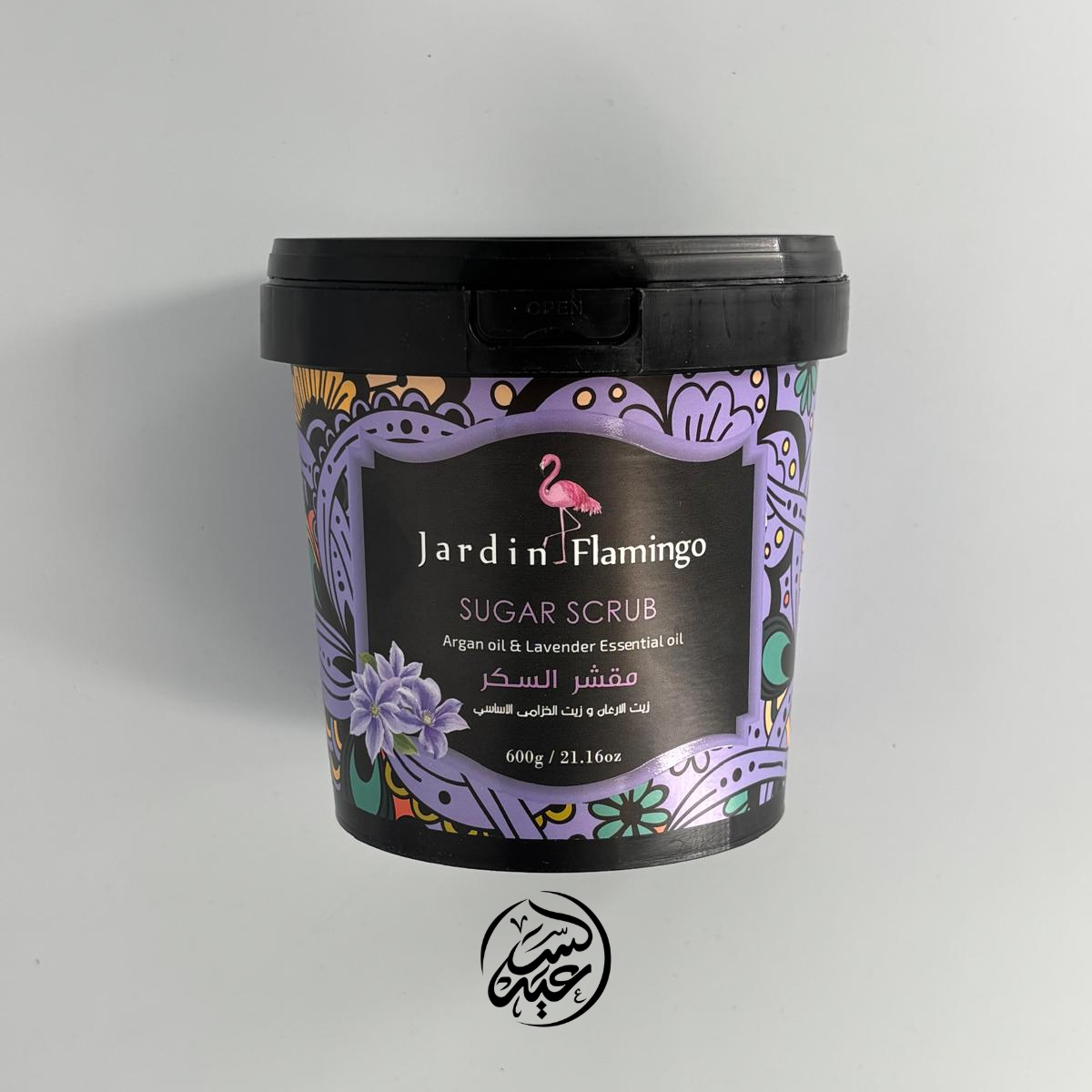 Argan lavender sugar scrub مقشر السكر بزيت الأرغان و اللافندر