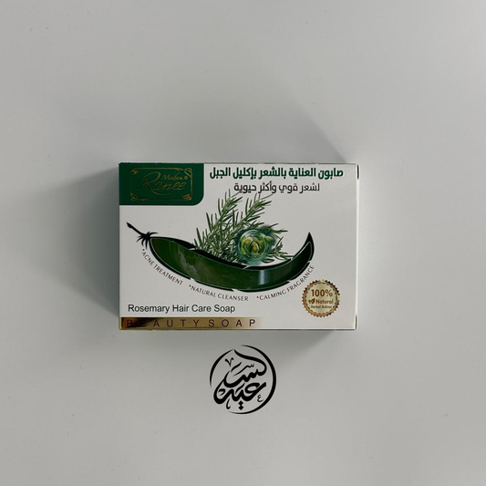Natural Rosemary Soap صابون إكليل الجبل الطبيعي