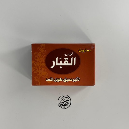 Caper Extract Soap صابونة بخلاصة القبار