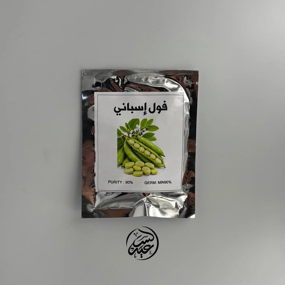 Spanish Fava Bean Seeds بذور الفول الإسباني للزراعة