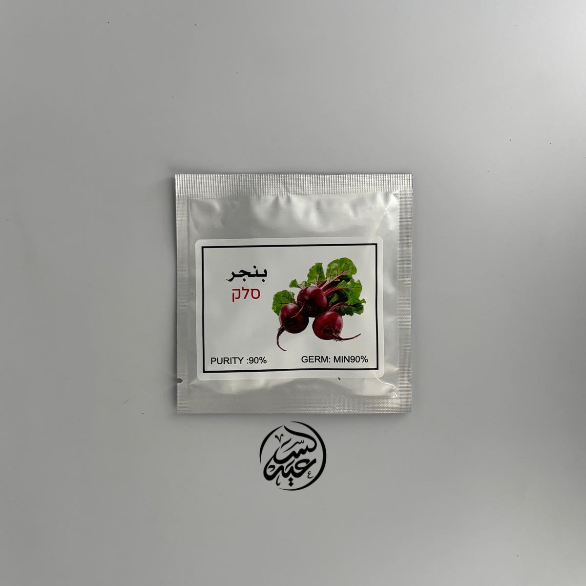 Beetroot Seeds بذور البنجر (الشمندر) للزراعة