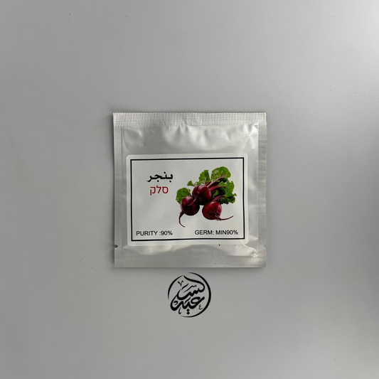 Beetroot Seeds بذور البنجر (الشمندر) للزراعة