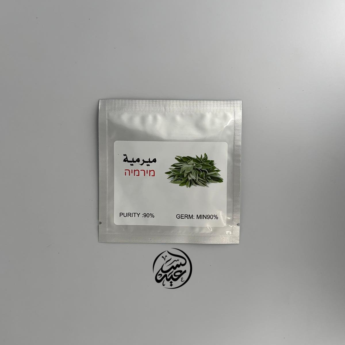 Sage Seeds بذور الميرمية للزراعة