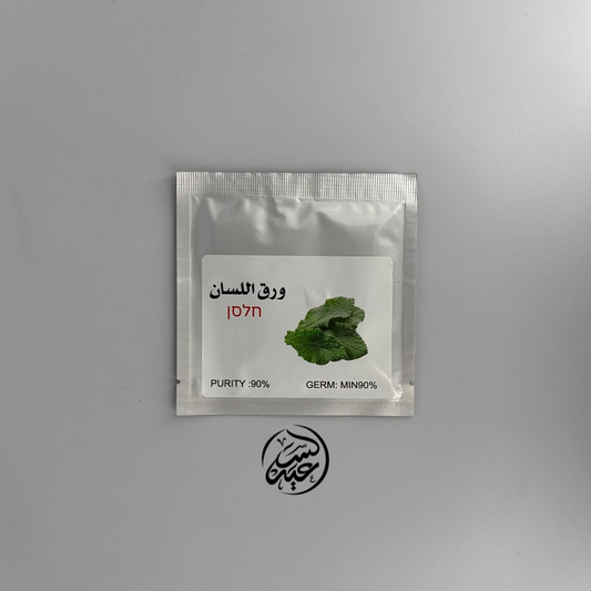 Warak Al Lisan seeds بذور ورق اللسان للزراعة