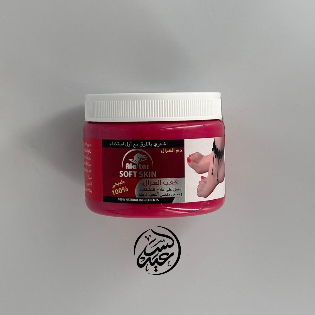 Gazelle Heel Cream كريم كعب الغزال العطار