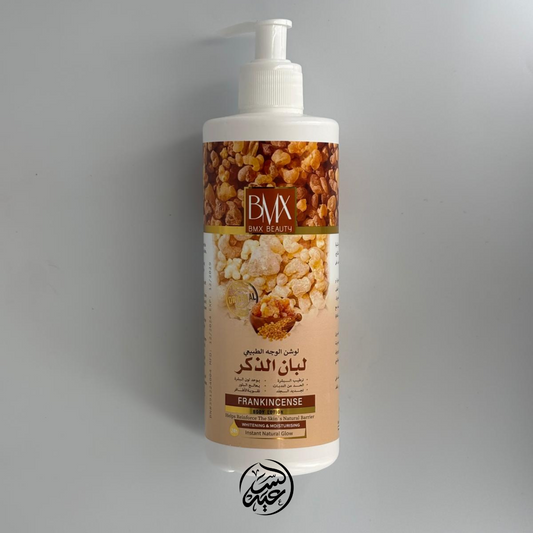 Frankincense Body Lotion لوشن اللبان ذكر للجسم
