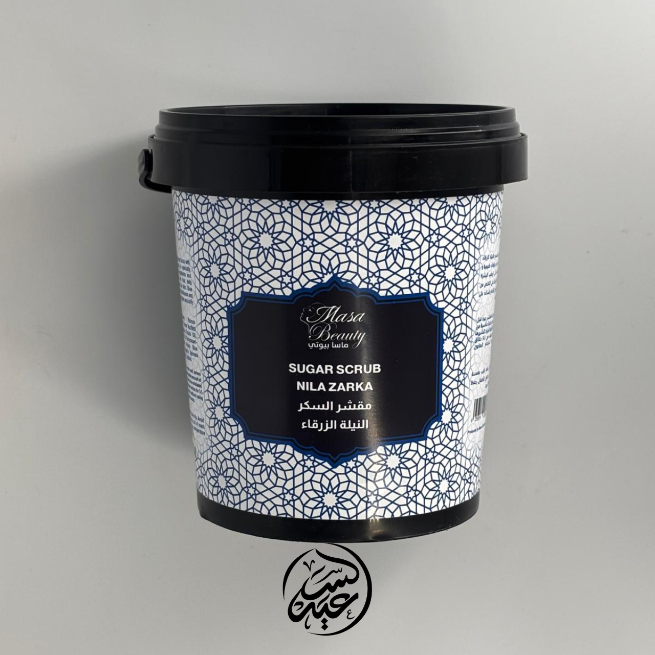 Moroccan Nella Flavor Sugar Scrub سكراب السكر بالنيلة المغربية