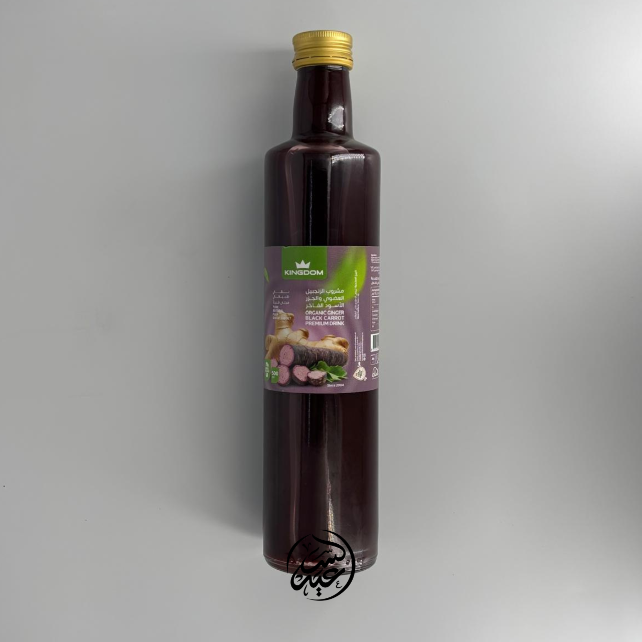 Organic Ginger Black Carrot Drink (500ml) شراب الزنجبيل العضوي مع الجزر الأسود - بهارات و عطارة السعيد