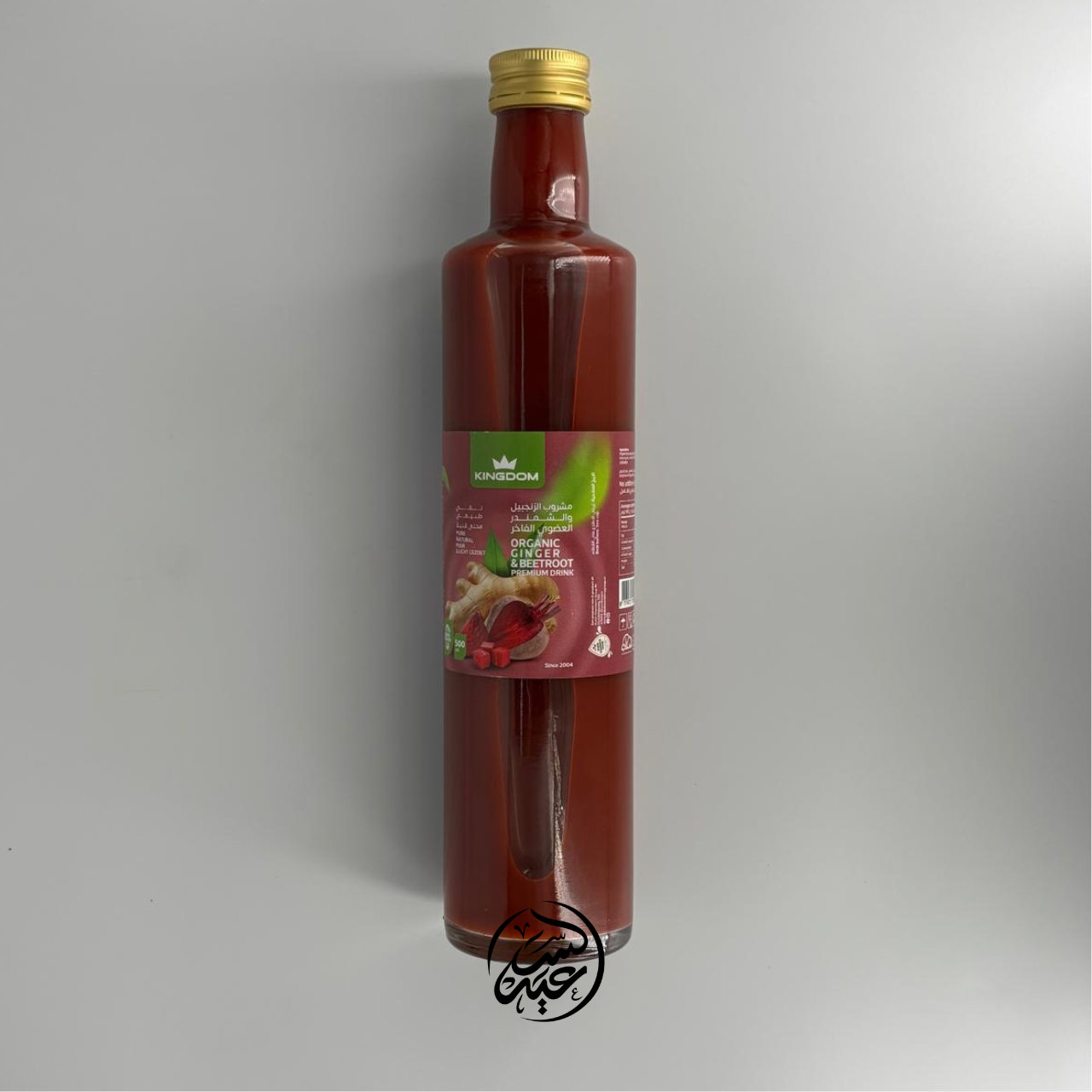Organic Ginger Beetroot Drink (500ml) شراب الزنجبيل العضوي مع الشمندر - بهارات و عطارة السعيد