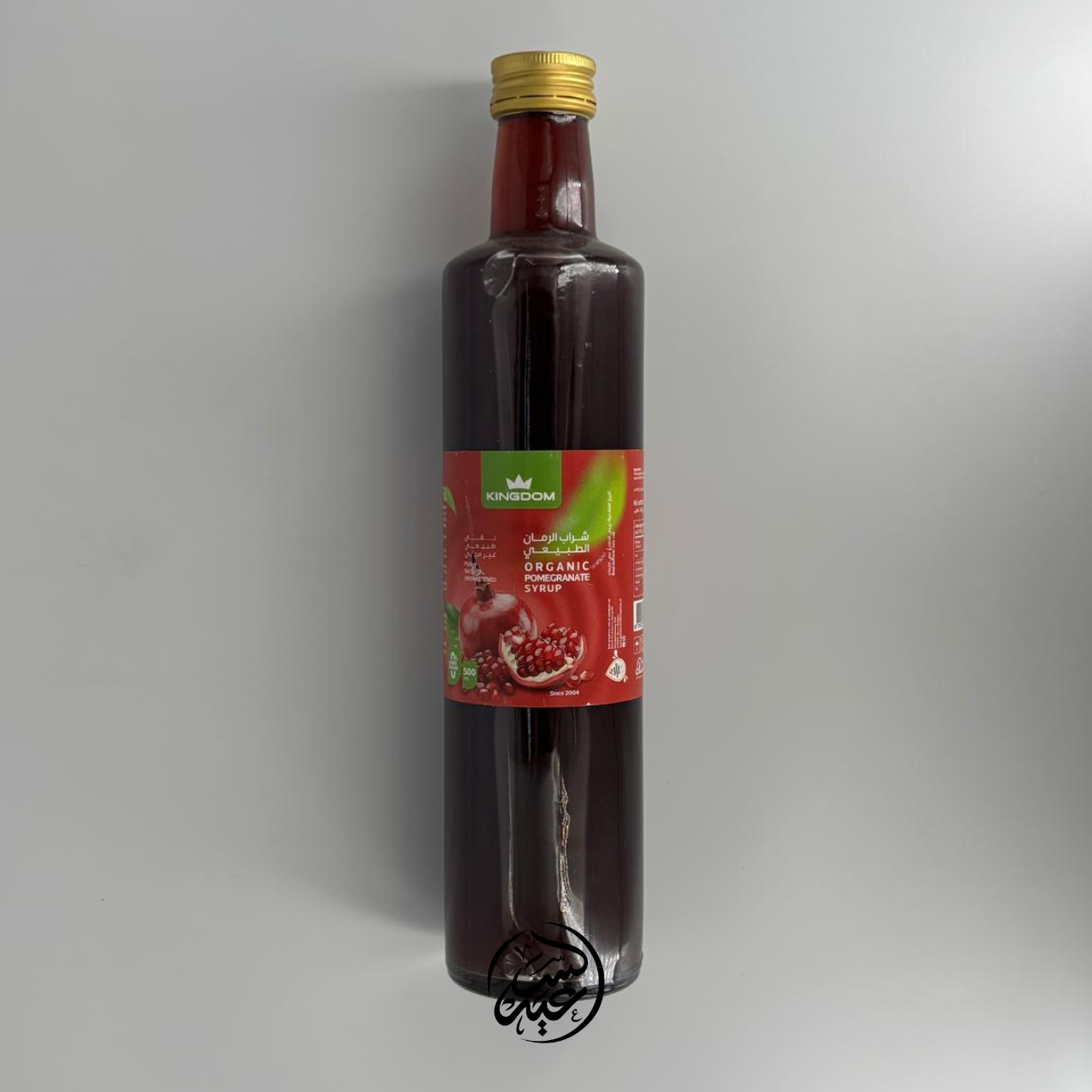 Organic Pomegranate Syrup (500ml) شراب الرمان العضوي - بهارات و عطارة السعيد